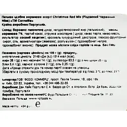 Печиво Cornellis пісочне, в асортименті 454 г (936153) - мініатюра 5