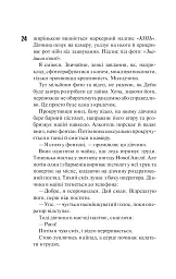 Панк 57 - мініатюра 19