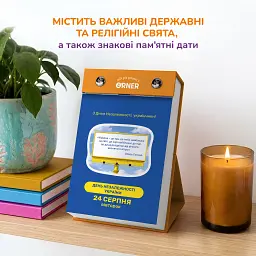 Календар з передбаченнями «Мій мееемний 2027» - мініатюра 7