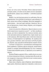 #Маріуполь #Надія - Надія Сухорукова - мініатюра 14