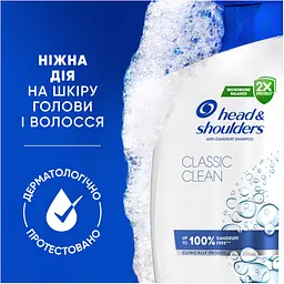 Шампунь проти лупи Head & Shoulders Основний догляд 95 мл  - мініатюра 7