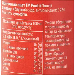 Оцет Ponti Aceto di Mele яблучний 1 л - мініатюра 5