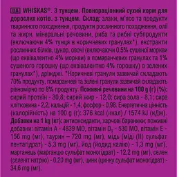 Сухий корм для котів Whiskas з тунцем 14 кг - мініатюра 3