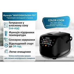 Мультиварка Prime Technics PMC 1786 SB Pro Color - мініатюра 10