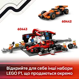 Конструктор LEGO City Вантажівка F1 з автомобілями RB20 та AMR24, 1086 деталей (60445)
 - мініатюра 14