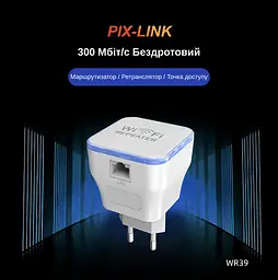 Ретранслятор-маршрутизатор Pix-Link X300R8 300Мбіт/с 2.4ГГц Білий (TNRWSW021003W 4272) - мініатюра 10