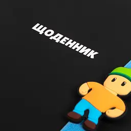 Щоденник шкільний Yes Stumble Guys A5 40 аркушів твердий (911714) - мініатюра 2