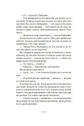 Імперія мурах - Герберт Веллс - миниатюра 8
