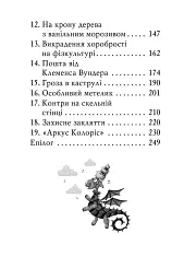 Чарівне взуття від Ліллі. На крилах мрій. Книга 3 - Урсула Познанські - мініатюра 3