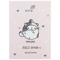 Щоденник шк. А5 "Kite" №ML26-262 Molang тв.обкл.