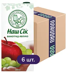 Упаковка нектара Наш Сік Виноградно-яблочный 11.58 л (1.93 л х 6 шт.)