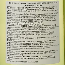Вино Siegbert Bimmerle Rivaner, біле, сухе, 12%, 0,75 л (34486) - мініатюра 3