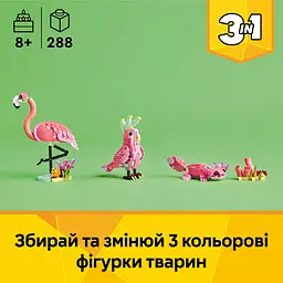 Конструктор LEGO Creator Дикі тварини: рожевий фламінго 288 деталей (31170) - мініатюра 10