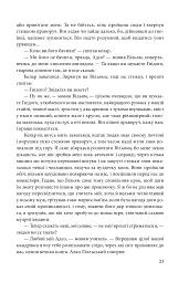 Ім’я рози - Умберто Еко - мініатюра 6