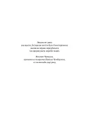Велич і ницість. Історія про Черчилля - мініатюра 12