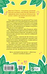 Про секс та інші запитання, які цікавлять підлітків. З життя одного фікуса - мініатюра 2