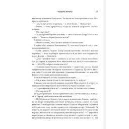 Книга Четверте крило. Емпіреї. Книга 1 - Ребекка Яррос КСД (9786171504974) - мініатюра 8