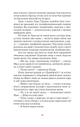 Зубри - мініатюра 17