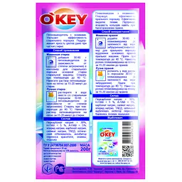 Засіб для видалення плям O'KEY з ензимами 200 г (4820049381351) - мініатюра 2