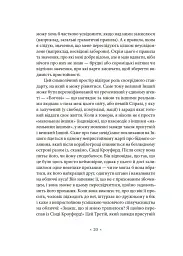 Як читати Лакана - Славой Жижек - мініатюра 7