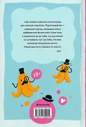 Повага - мініатюра 2
