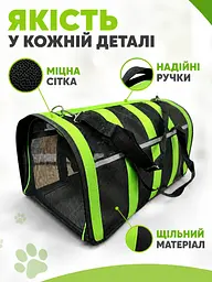 Переноска для собак 49×25×28 см чорного кольору із зеленими смугами (49676065) - мініатюра 7