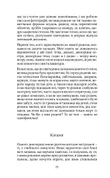 МАБУТЬ ЕСТЕР - мініатюра 18