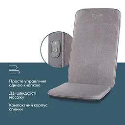 Масажер Beurer MG 202 - мініатюра 4