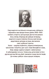 Оповідання про Шерлока Холмса. The Sherlock Holmes Stories - мініатюра 2