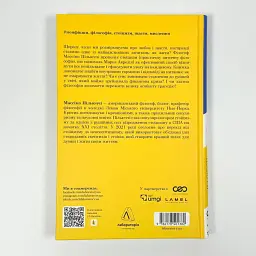 Як бути стоїком - Пільюччі Массімо | Лабораторія, книга українською, нова, тверда - мініатюра 4