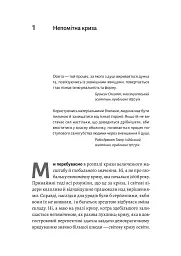 Цінність без ціни. Навіщо демократії гуманітарні науки - Марта К. Нуссбаум - мініатюра 3