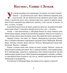 Триста бочок із медами - Анатолій Григорук - мініатюра 2