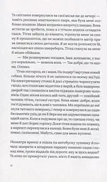 Собачий майданчик - мініатюра 7
