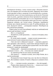 Українська література. Хрестоматія для додаткового читання. 6 клас - мініатюра 11