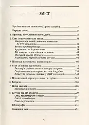 Смаки раю. Соціальна історія прянощів, збудників та дурманів - Вольфганг Шивельбуш - мініатюра 2