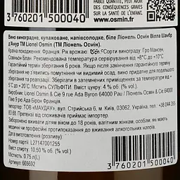 Вино Lionel Osmin & Cie Villa Chambre D'Amour біле напівсолодке 0.75 л - мініатюра 3