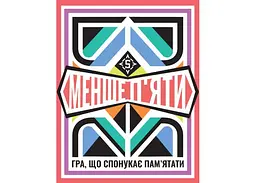 Настільна гра Low5games Менше п'яти (LOW 5) (укр.) (9091996) - мініатюра 2