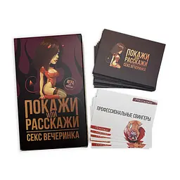 Настільна гра "Покажи або розкажи. Секс тематика" PLR-0019 - мініатюра 3