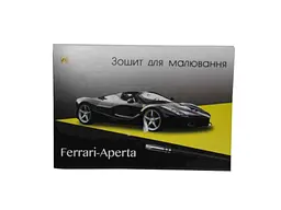 Альбом для малювання ТЕТРАДА 40арк. (120 гр/м2) з перфор.