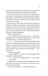 З Лондона з любов’ю - мініатюра 11