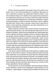 Доставка щастя - мініатюра 5