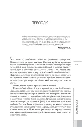 Ехопраксія - мініатюра 7