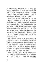 Як виходити заміж стільки разів, скільки захочете - мініатюра 15