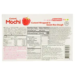 Тістечко моті Royal FamilyCustard Mochi Raspberry 168 г - мініатюра 5