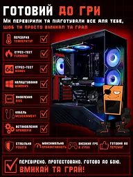 Ігровий ПК Lumen (RTX 5070 12GB / Ryzen 7 7700 / 32GB DDR5 / SSD 512GB) - мініатюра 4