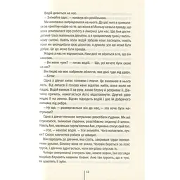 Книга Смертниці. Книга 5 - Тесс Ґеррітсен КСД (9786171512917) - мініатюра 9
