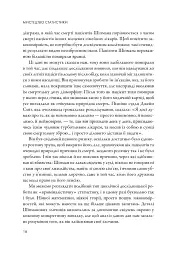 Мистецтво статистики. Прийняття аргументованих рішень на основі даних - Девід Шпігельгальтер - миниатюра 5
