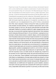 Історія облоги Лісабона - мініатюра 5