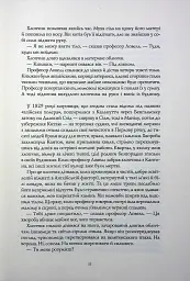 Вавилон. Прихована історія - мініатюра 10