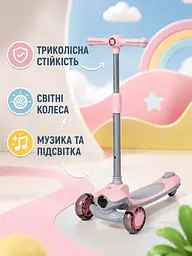 Дитячий самокат триколісний рожевий з підсвічуванням коліс музикою та регульованим кермом (49675963) - мініатюра 2